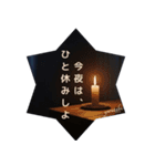夜旅LINEスタンプ①《夜のささやき編》（個別スタンプ：2）