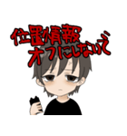 ヤバ彼（個別スタンプ：2）