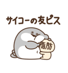 デブバンバスピス（サイコーの友ピス）（個別スタンプ：1）