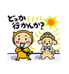 福井弁のオレンジとわんこ（夏）（個別スタンプ：8）