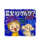 福井弁のオレンジとわんこ（夏）（個別スタンプ：10）