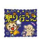 福井弁のオレンジとわんこ（夏）（個別スタンプ：11）