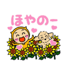 福井弁のオレンジとわんこ（夏）（個別スタンプ：19）