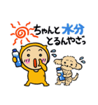 福井弁のオレンジとわんこ（夏）（個別スタンプ：24）