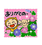福井弁のオレンジとわんこ（夏）（個別スタンプ：26）