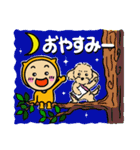 福井弁のオレンジとわんこ（夏）（個別スタンプ：40）