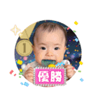 めんこいなぁ〜めんこいなぁ〜(6ヶ月)（個別スタンプ：1）