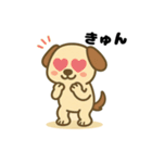 きもち伝える♪わんこスタンプ（個別スタンプ：10）