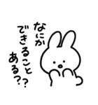うさぎの気遣いスタンプ（個別スタンプ：24）