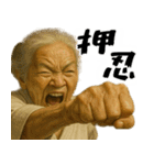 正拳突きばばぁ！(励まし 応援 褒めに便利)（個別スタンプ：4）