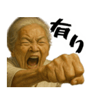 正拳突きばばぁ！(励まし 応援 褒めに便利)（個別スタンプ：8）