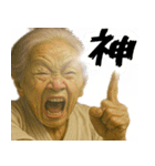 正拳突きばばぁ！(励まし 応援 褒めに便利)（個別スタンプ：10）