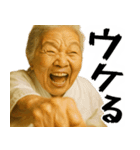 正拳突きばばぁ！(励まし 応援 褒めに便利)（個別スタンプ：11）