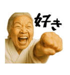 正拳突きばばぁ！(励まし 応援 褒めに便利)（個別スタンプ：12）