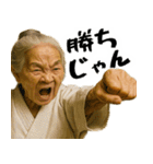 正拳突きばばぁ！(励まし 応援 褒めに便利)（個別スタンプ：13）