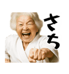 正拳突きばばぁ！(励まし 応援 褒めに便利)（個別スタンプ：20）