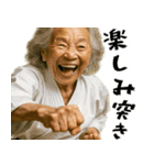 正拳突きばばぁ！(励まし 応援 褒めに便利)（個別スタンプ：23）