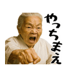 正拳突きばばぁ！(励まし 応援 褒めに便利)（個別スタンプ：28）