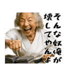正拳突きばばぁ！(励まし 応援 褒めに便利)（個別スタンプ：34）
