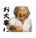 正拳突きばばぁ！(励まし 応援 褒めに便利)（個別スタンプ：36）