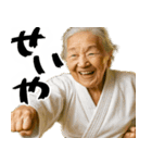 正拳突きばばぁ！(励まし 応援 褒めに便利)（個別スタンプ：38）