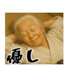 正拳突きばばぁ！(励まし 応援 褒めに便利)（個別スタンプ：39）