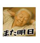 正拳突きばばぁ！(励まし 応援 褒めに便利)（個別スタンプ：40）