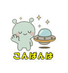 かわいい宇宙人とUFO（個別スタンプ：6）
