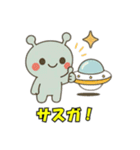 かわいい宇宙人とUFO（個別スタンプ：12）