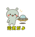 かわいい宇宙人とUFO（個別スタンプ：14）