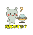 かわいい宇宙人とUFO（個別スタンプ：15）
