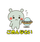 かわいい宇宙人とUFO（個別スタンプ：17）