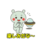 かわいい宇宙人とUFO（個別スタンプ：20）