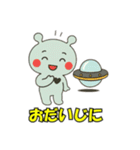 かわいい宇宙人とUFO（個別スタンプ：21）