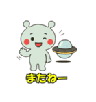 かわいい宇宙人とUFO（個別スタンプ：23）