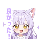 ナイトキャットガールスタンプ（個別スタンプ：29）