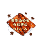 書き込める♥うなぎのフレーム（個別スタンプ：1）