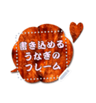 書き込める♥うなぎのフレーム（個別スタンプ：4）
