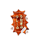 書き込める♥うなぎのフレーム（個別スタンプ：10）