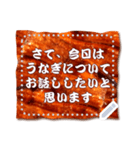 書き込める♥うなぎのフレーム（個別スタンプ：12）