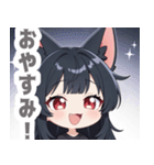 ブラックキャットガールスタンプ（個別スタンプ：16）