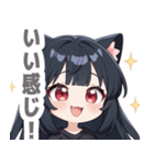 ブラックキャットガールスタンプ（個別スタンプ：30）