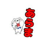 【デカ文字】クマのくま男59（個別スタンプ：31）