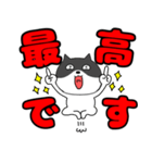 【デカ文字】ネコの猫男5（個別スタンプ：17）