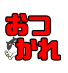 【デカ文字】ネコの猫男5（個別スタンプ：21）