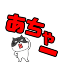 【デカ文字】ネコの猫男5（個別スタンプ：23）