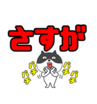 【デカ文字】ネコの猫男5（個別スタンプ：24）