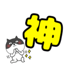 【デカ文字】ネコの猫男5（個別スタンプ：33）