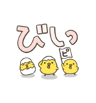 うごく！ ひよこの毎日でか文字スタンプ（個別スタンプ：5）