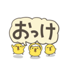 うごく！ ひよこの毎日でか文字スタンプ（個別スタンプ：6）
